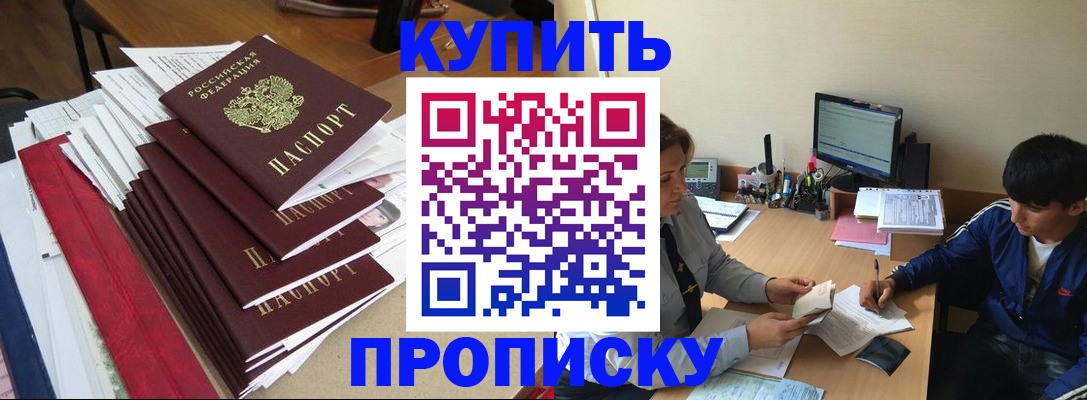 временная регистрация собственник в Вяземском