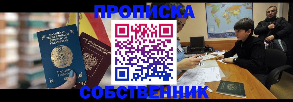 временная регистрация гарантия в Вяземском