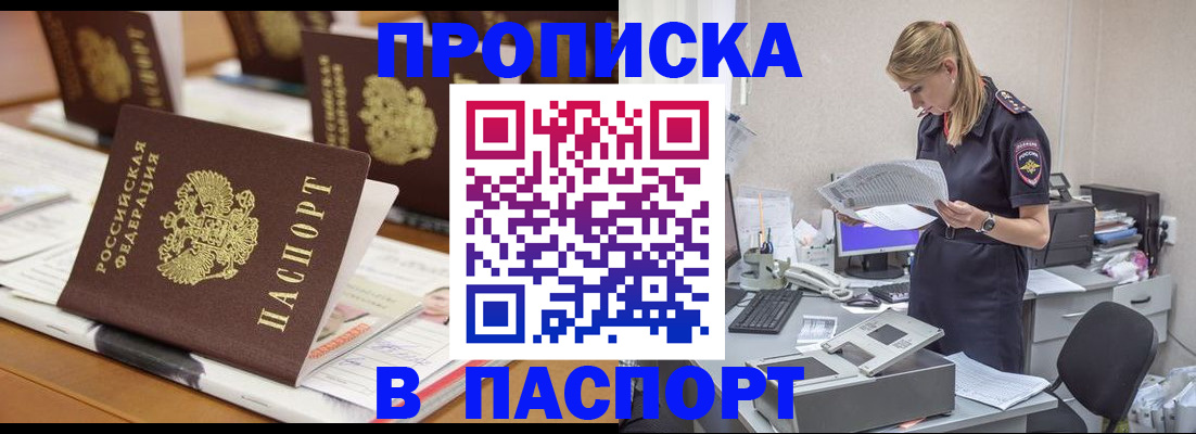 временная регистрация в квартире в Вяземском
