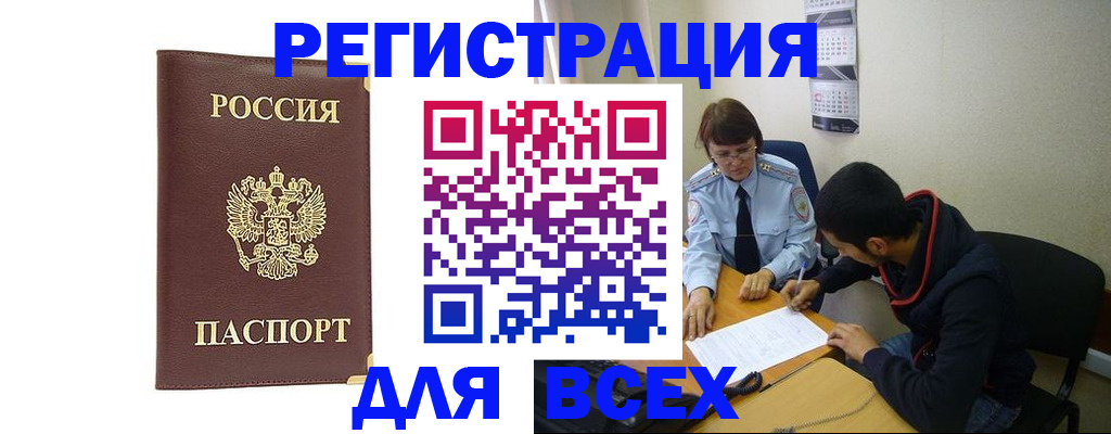 временная регистрация надежно в Вяземском