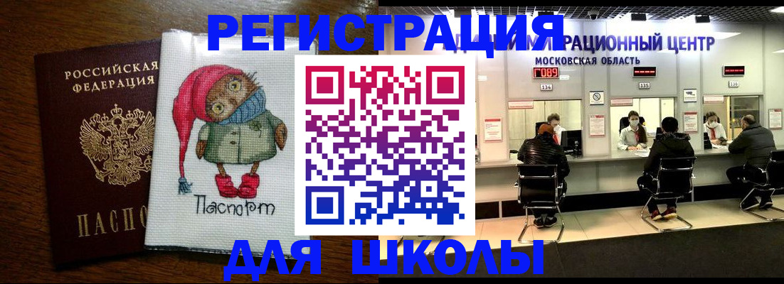 прописка штамп в Вяземском