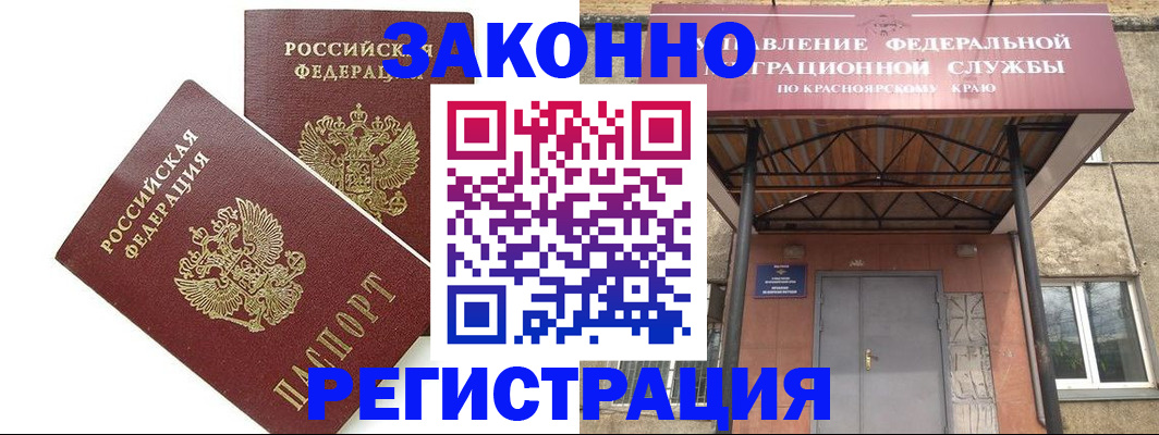 регистрация в Вяземском
