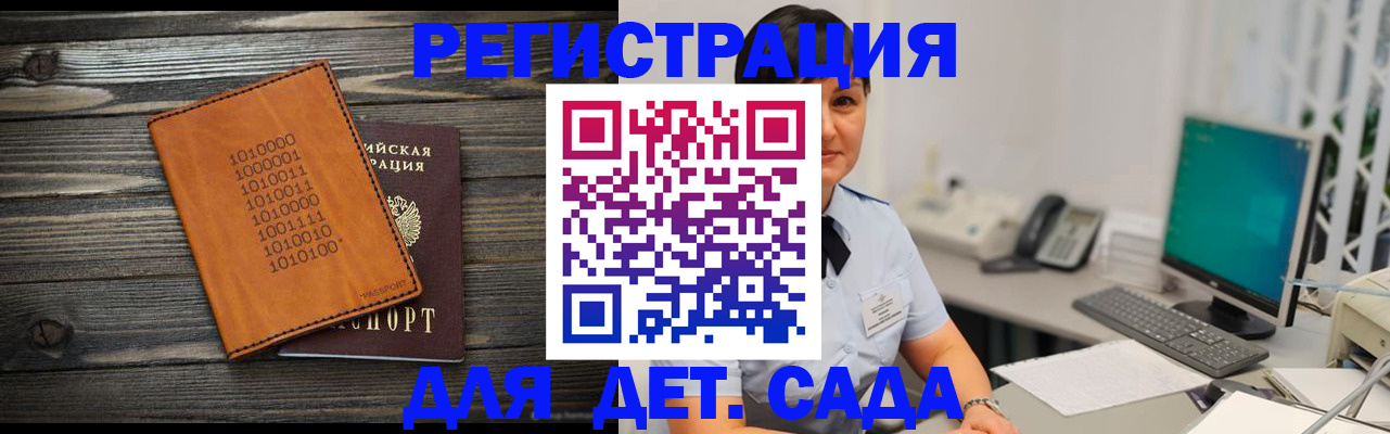 временная регистрация в Вяземском