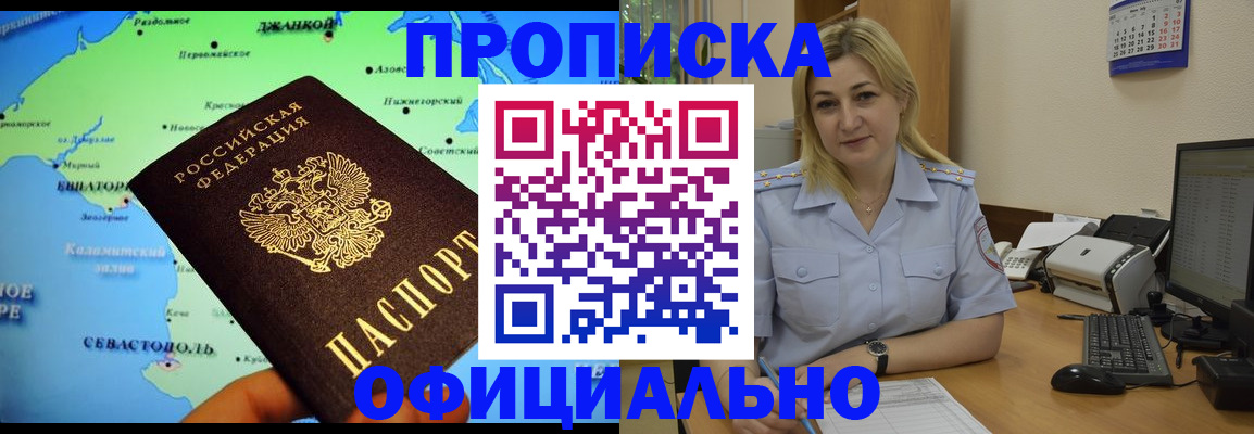 где прописаться в Вяземском
