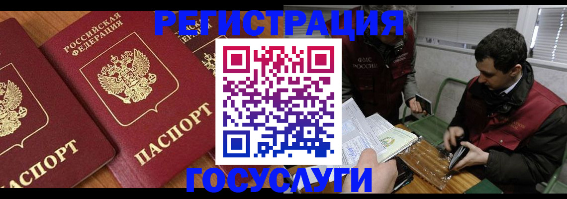 временная регистрация недорого в Вяземском